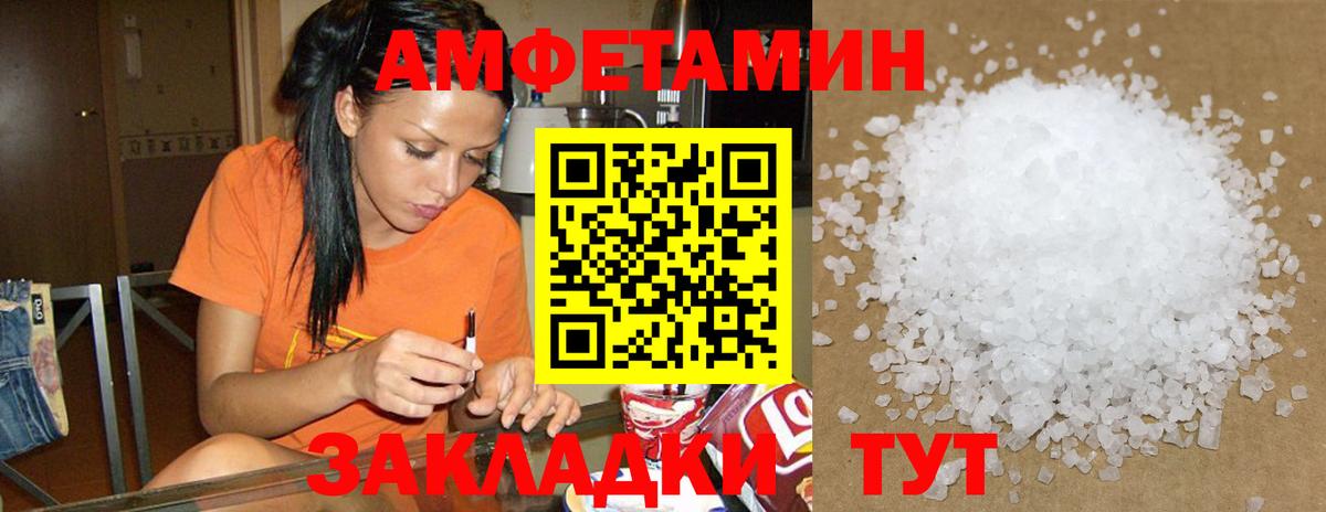Амфетамин  Вход с VPN  Нефтекумск  Амфетамин Розовый 