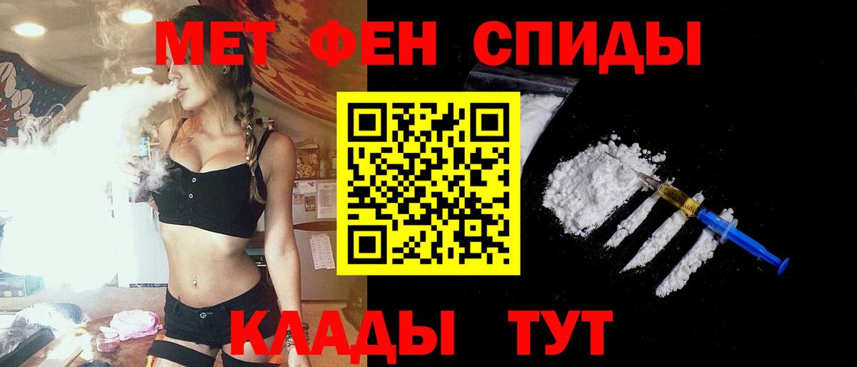 АМФЕТАМИН 98% Нефтекумск