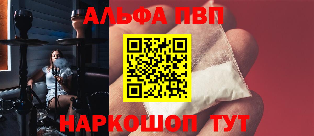 Alpha-PVP мука Нефтекумск