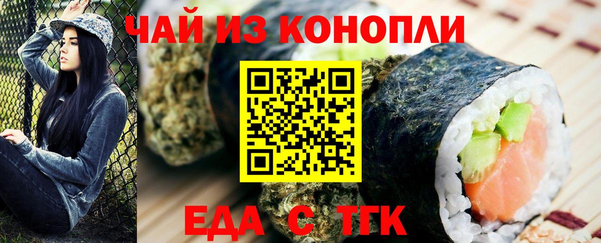 Печенье с ТГК марихуана Нефтекумск