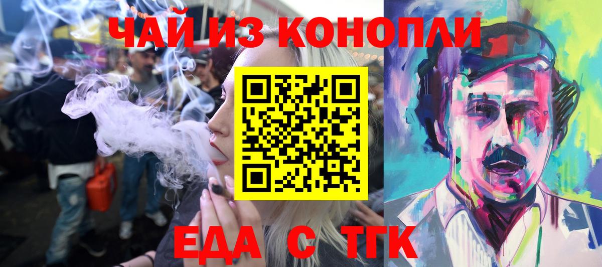 Нефтекумск  Cannafood марихуана  Вход с VPN 