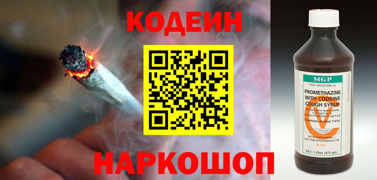 Codein напиток Lean (лин)  как найти закладки  Нефтекумск  Вход с VPN  Кодеиновый сироп Lean напиток Lean (лин) 