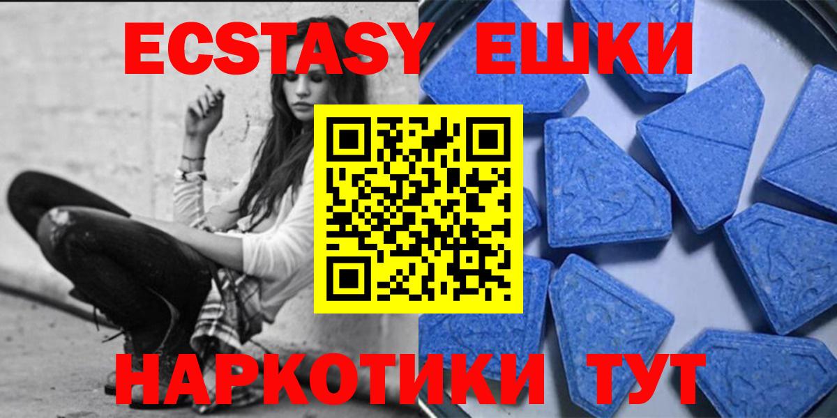 Экстази  Вход с VPN  Ecstasy DUBAI  Нефтекумск  Экстази Punisher 