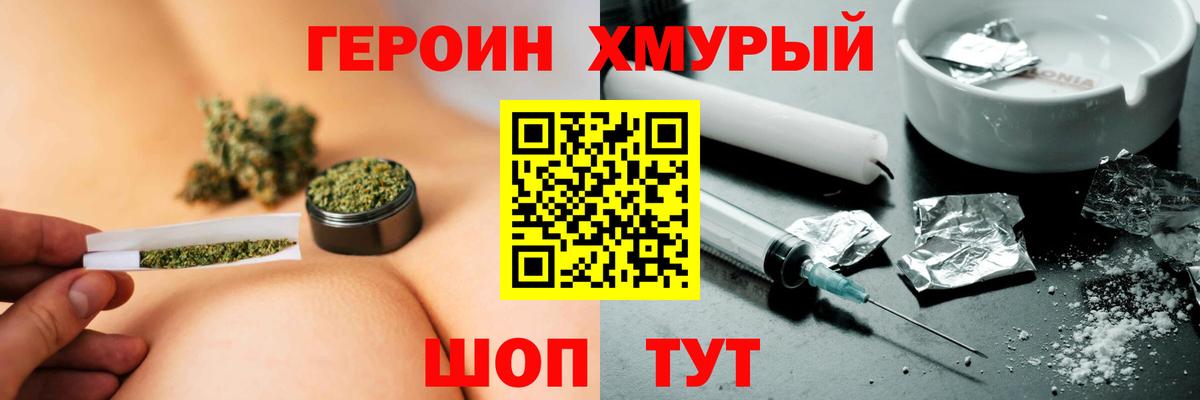 ГЕРОИН белый Нефтекумск