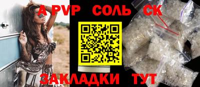 соль ск Ставрополь