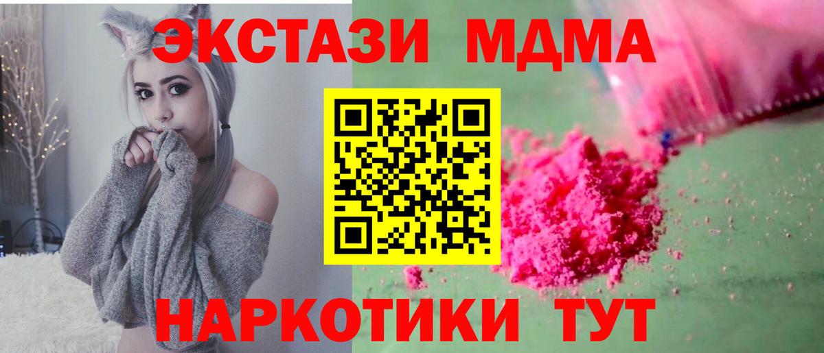 МДМА crystal Нефтекумск