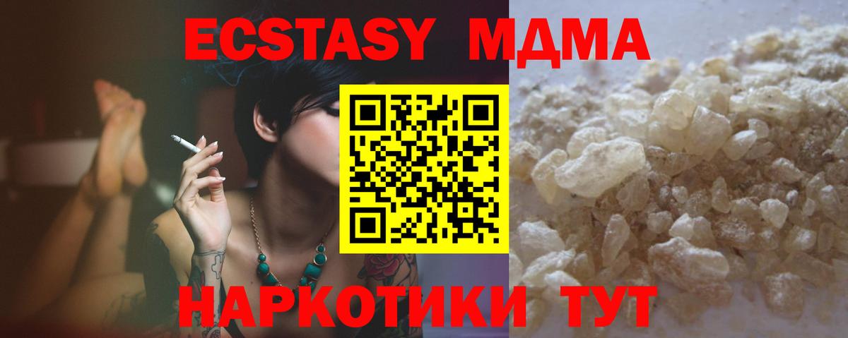 МДМА Molly  МДМА кристаллы  Вход с VPN  Нефтекумск 