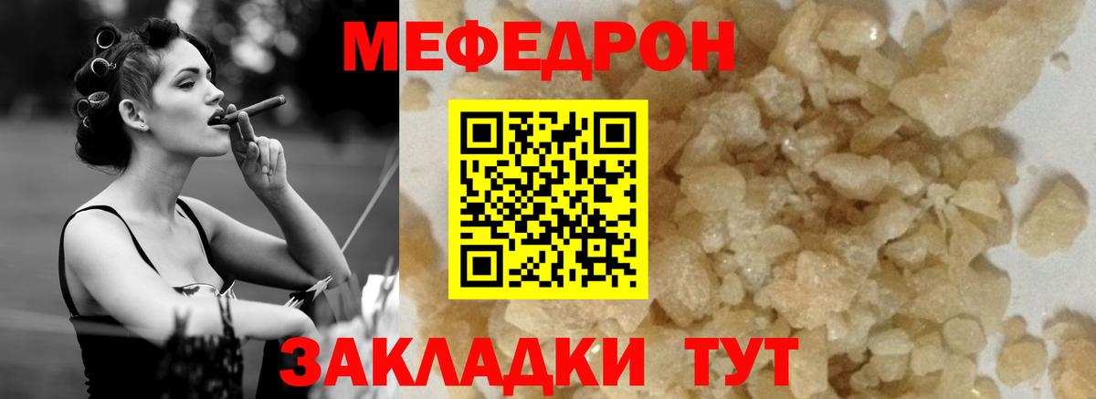 Мефедрон мука Нефтекумск