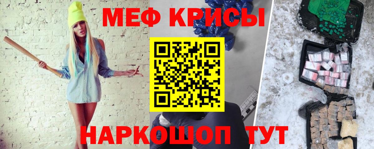 Нефтекумск  Меф кристаллы  МЕФ  Вход с VPN  МЕФ 4 MMC 