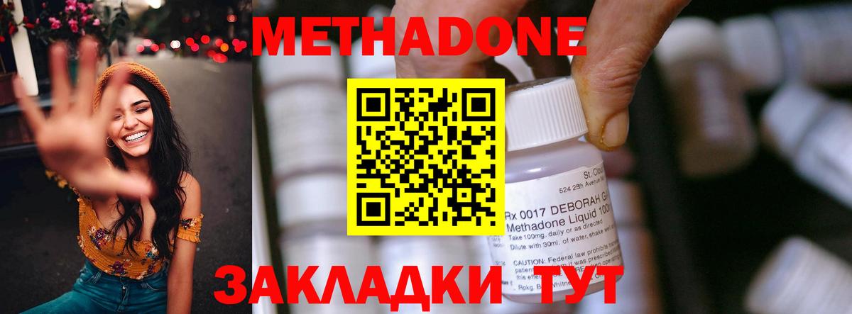 МЕТАДОН белоснежный  Вход с VPN  Нефтекумск 