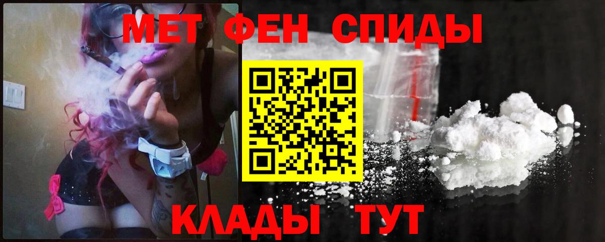 Метамфетамин кристалл Нефтекумск